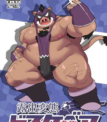 Gay Manga - [Kyouretsu Hiyougeka (Beat-kun)] Roshutsu Hentai Dosukebear Vol. 2 [JP] – Gay Manga