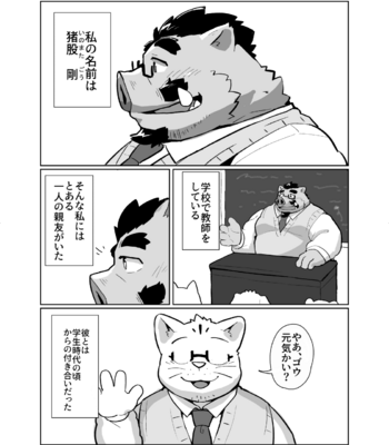 [Kyouretsu Hiyougeka (Beat-kun)] Roshutsu Hentai Dosukebear Vol. 2 [JP] – Gay Manga sex 4
