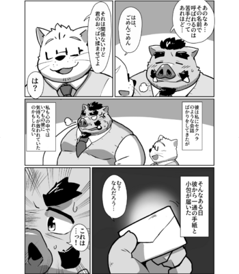 [Kyouretsu Hiyougeka (Beat-kun)] Roshutsu Hentai Dosukebear Vol. 2 [JP] – Gay Manga sex 5