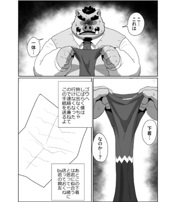 [Kyouretsu Hiyougeka (Beat-kun)] Roshutsu Hentai Dosukebear Vol. 2 [JP] – Gay Manga sex 6