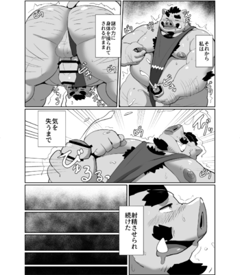 [Kyouretsu Hiyougeka (Beat-kun)] Roshutsu Hentai Dosukebear Vol. 2 [JP] – Gay Manga sex 12
