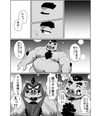 [Kyouretsu Hiyougeka (Beat-kun)] Roshutsu Hentai Dosukebear Vol. 2 [JP] – Gay Manga sex 13