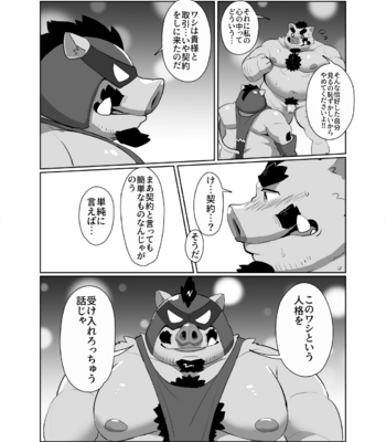 [Kyouretsu Hiyougeka (Beat-kun)] Roshutsu Hentai Dosukebear Vol. 2 [JP] – Gay Manga sex 14