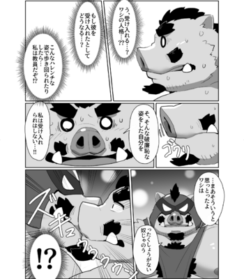 [Kyouretsu Hiyougeka (Beat-kun)] Roshutsu Hentai Dosukebear Vol. 2 [JP] – Gay Manga sex 15
