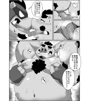 [Kyouretsu Hiyougeka (Beat-kun)] Roshutsu Hentai Dosukebear Vol. 2 [JP] – Gay Manga sex 16