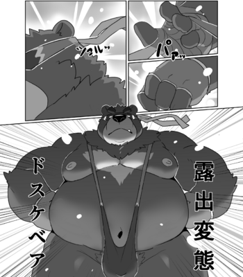 [Kyouretsu Hiyougeka (Beat-kun)] Roshutsu Hentai Dosukebear Vol. 2 [JP] – Gay Manga sex 27
