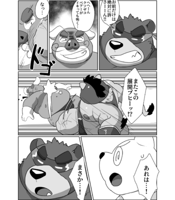 [Kyouretsu Hiyougeka (Beat-kun)] Roshutsu Hentai Dosukebear Vol. 2 [JP] – Gay Manga sex 28