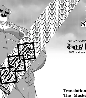 [Yakumi Logic (Yoshida Wasabi) Kuma Shigure -Fanbox Edition- | Bear Rain Shower -Fanbox Edition- Morenatsu dj [Eng] – Gay Manga sex 2