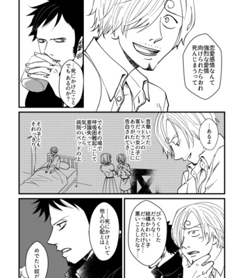 [Ahilatta] One Piece dj – Love Alergy [JP] – Gay Manga sex 15