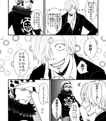 [Ahilatta] One Piece dj – Love Alergy [JP] – Gay Manga sex 7