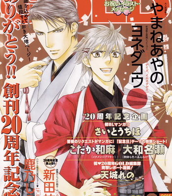 [Yoneda Kou]  Rainy Days, Yesterday (update c.5) [Eng] – Gay Manga sex 4