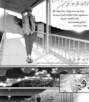 [Yoneda Kou]  Rainy Days, Yesterday (update c.5) [Eng] – Gay Manga sex 9