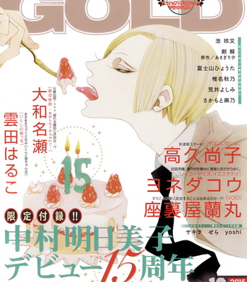[Yoneda Kou]  Rainy Days, Yesterday (update c.5) [Eng] – Gay Manga sex 24