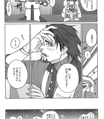 [ituka] It’s true,”Lovin’you.” – Tiger & Bunny dj [JP] – Gay Manga sex 13