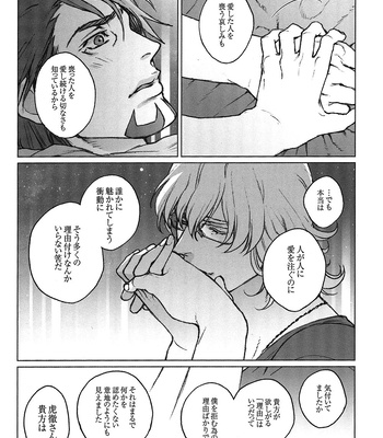 [ituka] It’s true,”Lovin’you.” – Tiger & Bunny dj [JP] – Gay Manga sex 23
