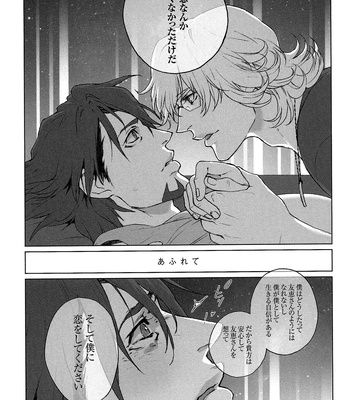 [ituka] It’s true,”Lovin’you.” – Tiger & Bunny dj [JP] – Gay Manga sex 24