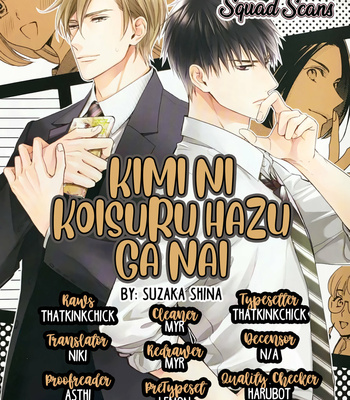 [Suzaka Shina] Kimi ni Koisuru Hazu ga Nai (update c.5) [Eng] – Gay Manga sex 2