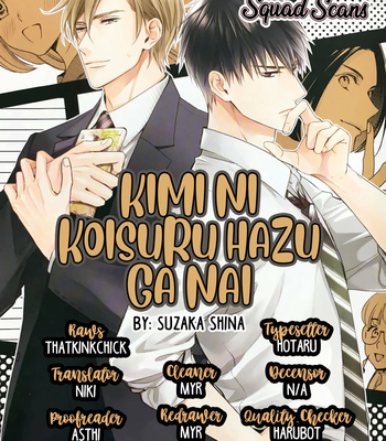 [Suzaka Shina] Kimi ni Koisuru Hazu ga Nai (update c.5) [Eng] – Gay Manga sex 106