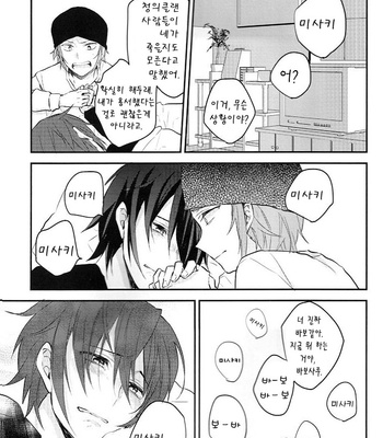 Umarekawaru – K Project dj [Eng/kr] – Gay Manga sex 74