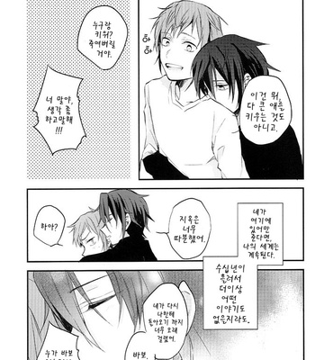 Umarekawaru – K Project dj [Eng/kr] – Gay Manga sex 80