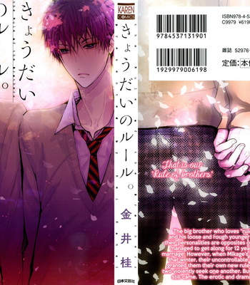 [KANAI Kei] Kyoudai no Rule (update c.3) [Eng] – Gay Manga sex 3