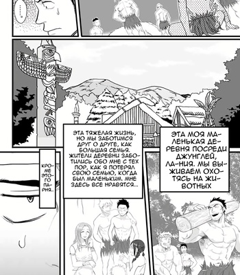 [Nandemoii (Yakisoba Ohmori)] PARADISO [Rus] – Gay Manga sex 6