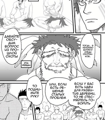 [Nandemoii (Yakisoba Ohmori)] PARADISO [Rus] – Gay Manga sex 7