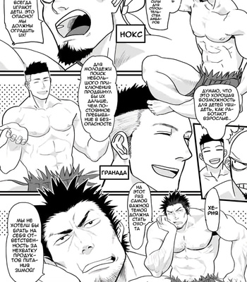 [Nandemoii (Yakisoba Ohmori)] PARADISO [Rus] – Gay Manga sex 8