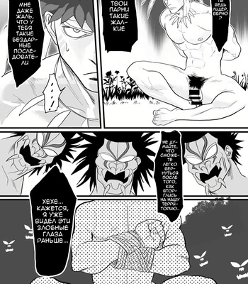 [Nandemoii (Yakisoba Ohmori)] PARADISO [Rus] – Gay Manga sex 27