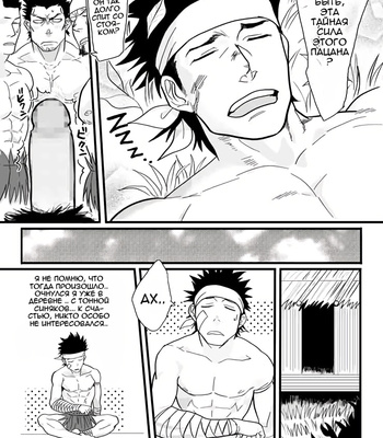 [Nandemoii (Yakisoba Ohmori)] PARADISO [Rus] – Gay Manga sex 37