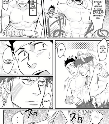 [Nandemoii (Yakisoba Ohmori)] PARADISO [Rus] – Gay Manga sex 38