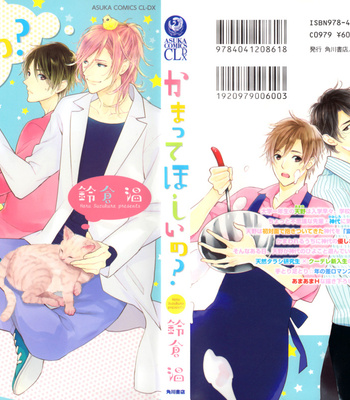 [SUZUKURA Haru] Kamatte Hoshi no? [Eng] – Gay Manga sex 4
