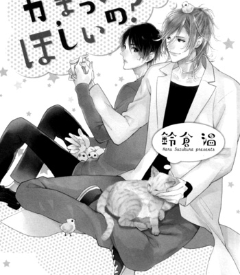 [SUZUKURA Haru] Kamatte Hoshi no? [Eng] – Gay Manga sex 7