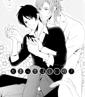 [SUZUKURA Haru] Kamatte Hoshi no? [Eng] – Gay Manga sex 9