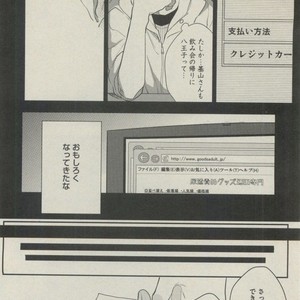 [Michinoku Atami] Hajimari wa Naka kara [JP] – Gay Manga sex 4