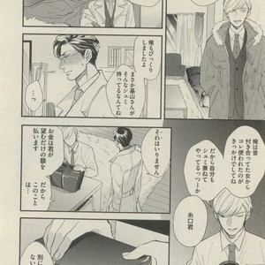 [Michinoku Atami] Hajimari wa Naka kara [JP] – Gay Manga sex 6