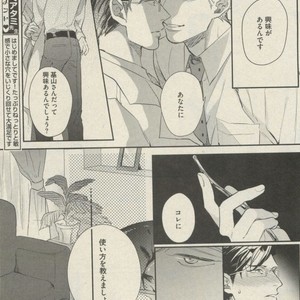 [Michinoku Atami] Hajimari wa Naka kara [JP] – Gay Manga sex 7