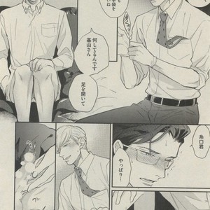 [Michinoku Atami] Hajimari wa Naka kara [JP] – Gay Manga sex 8