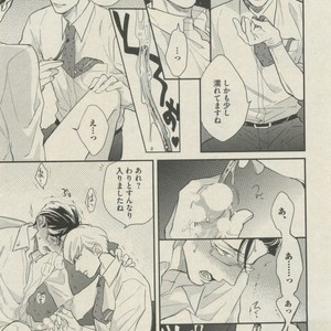 [Michinoku Atami] Hajimari wa Naka kara [JP] – Gay Manga sex 9