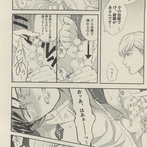 [Michinoku Atami] Hajimari wa Naka kara [JP] – Gay Manga sex 10