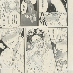 [Michinoku Atami] Hajimari wa Naka kara [JP] – Gay Manga sex 11