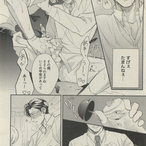 [Michinoku Atami] Hajimari wa Naka kara [JP] – Gay Manga sex 12