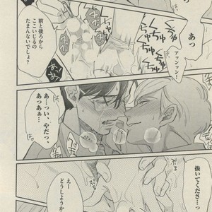 [Michinoku Atami] Hajimari wa Naka kara [JP] – Gay Manga sex 14