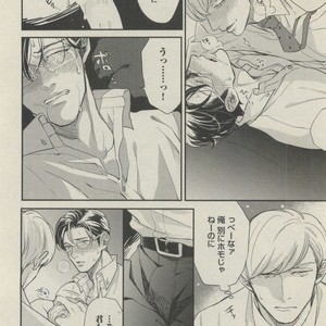 [Michinoku Atami] Hajimari wa Naka kara [JP] – Gay Manga sex 16