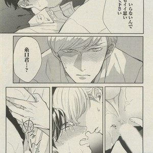 [Michinoku Atami] Hajimari wa Naka kara [JP] – Gay Manga sex 17