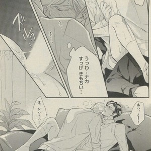 [Michinoku Atami] Hajimari wa Naka kara [JP] – Gay Manga sex 18