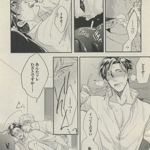[Michinoku Atami] Hajimari wa Naka kara [JP] – Gay Manga sex 20