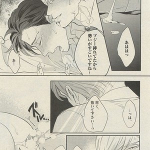 [Michinoku Atami] Hajimari wa Naka kara [JP] – Gay Manga sex 23