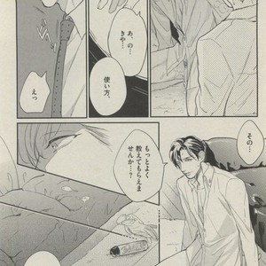 [Michinoku Atami] Hajimari wa Naka kara [JP] – Gay Manga sex 24