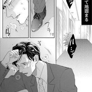 [Michinoku Atami] Hajimari wa Naka kara [JP] – Gay Manga sex 25